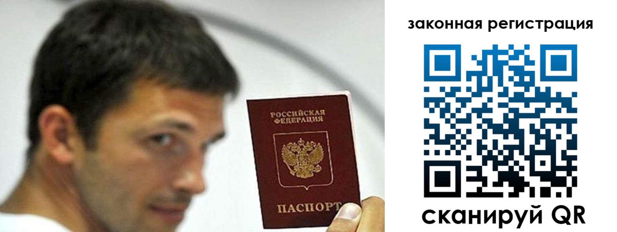 прописка 2025 в Перми