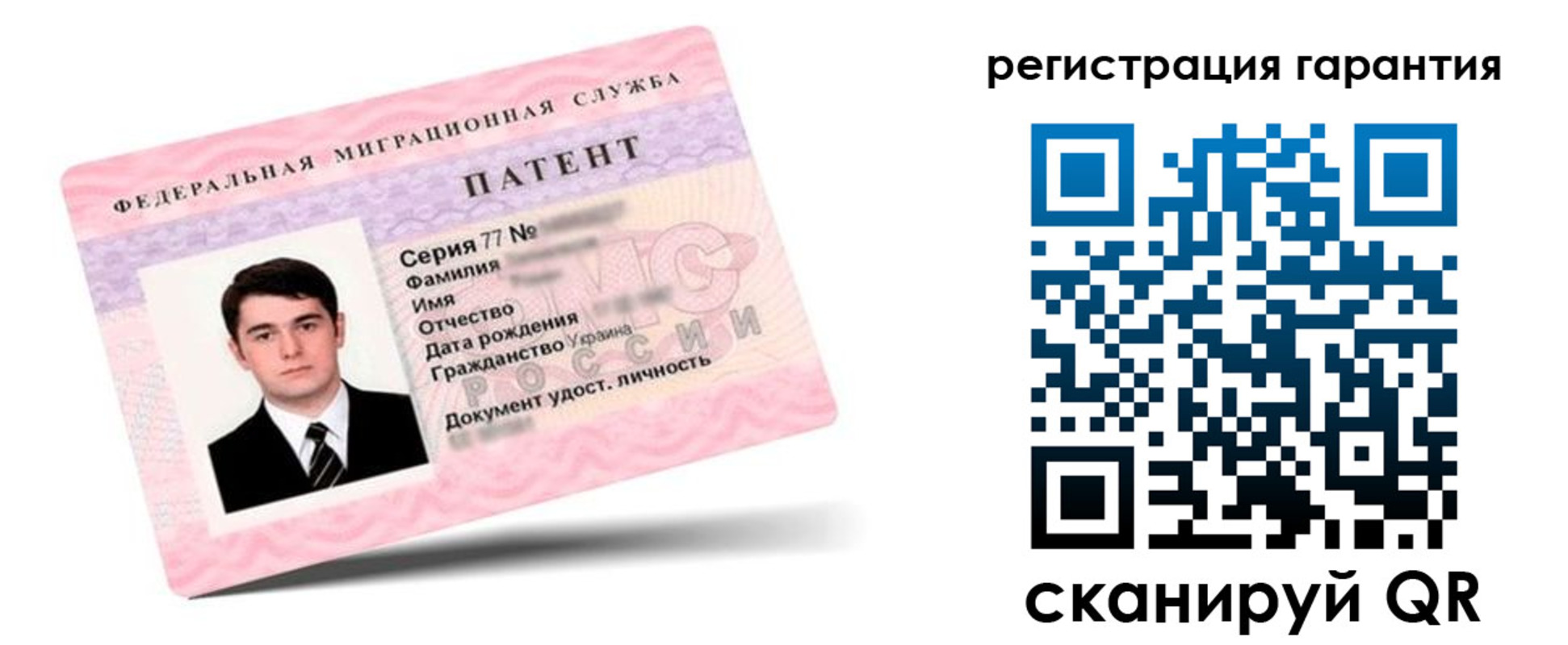 временная регистрация гарантия в Перми